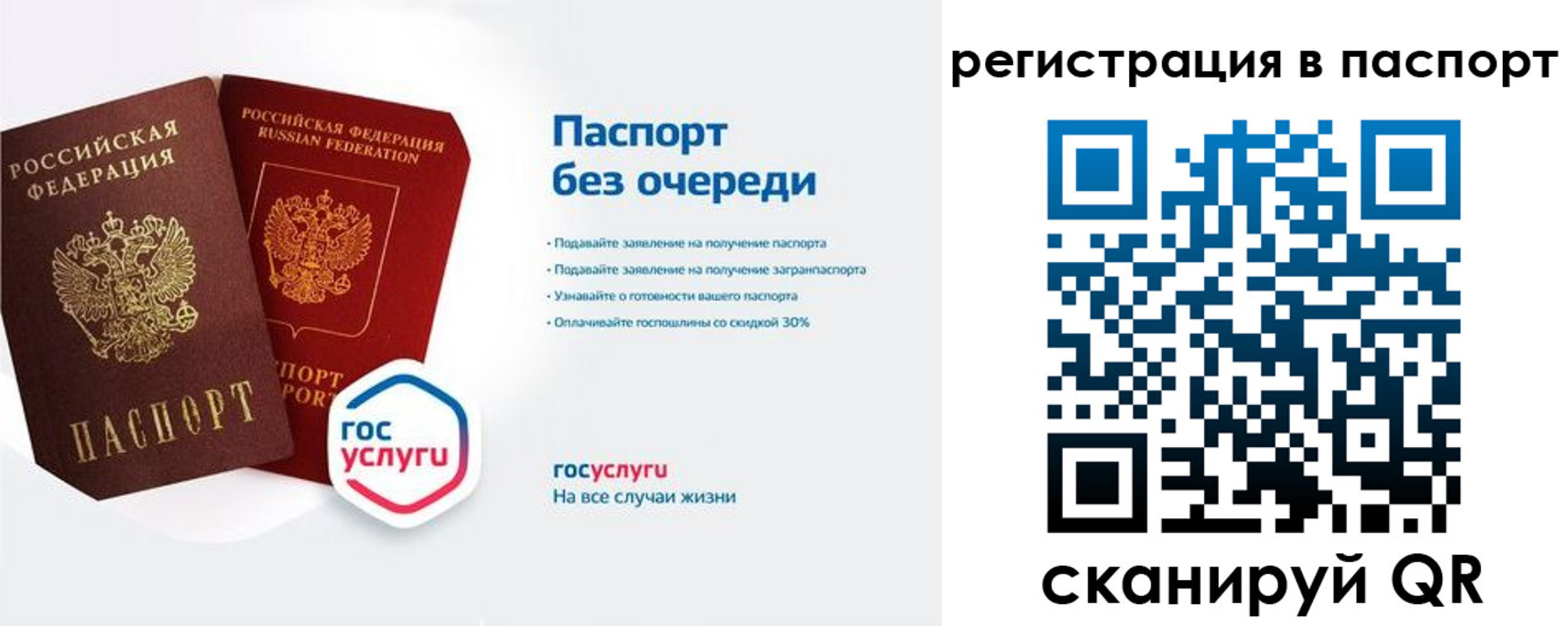 временная регистрация гарантия в Новоульяновске