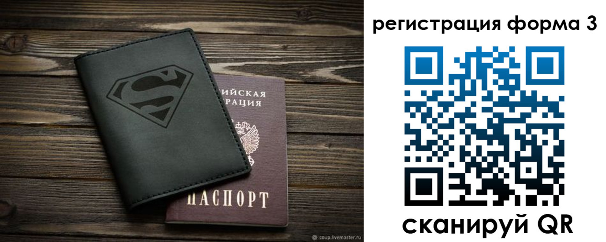 прописка в Новоульяновске