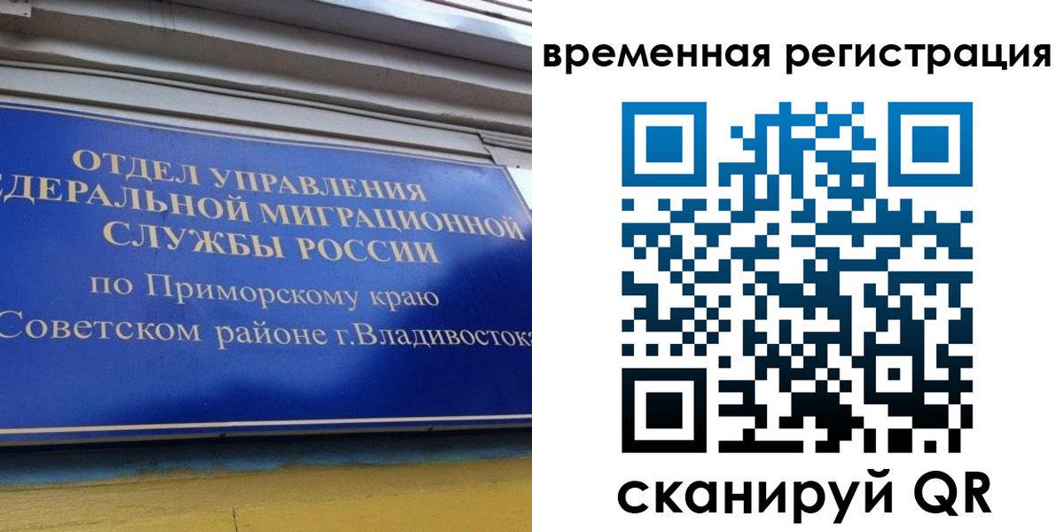 временная регистрация надежно в Новоульяновске