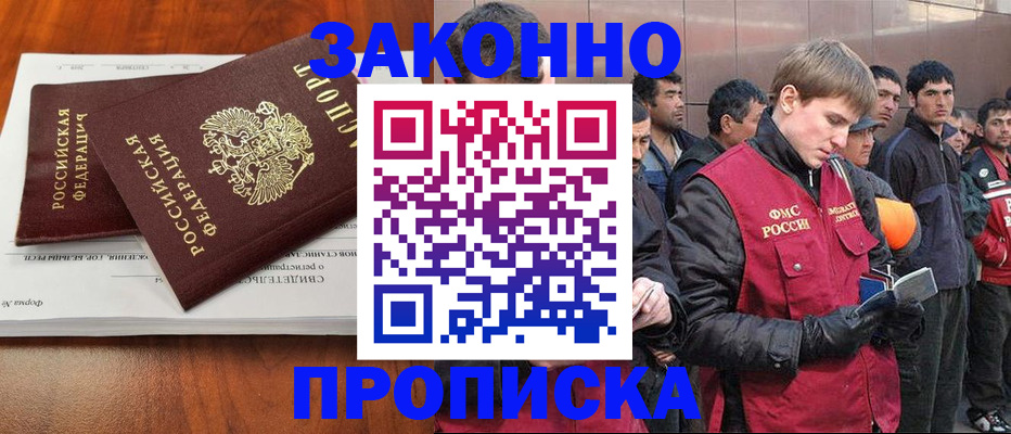 прописка от собственника в Новоульяновске