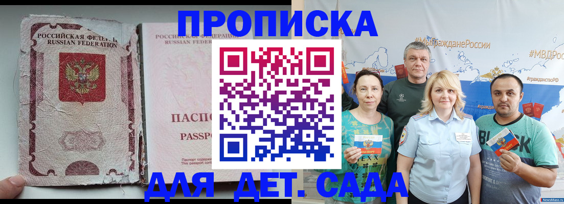 прописка поиск в Новоульяновске