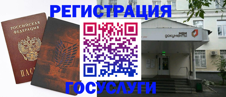 временная регистрация госуслуги в Новоульяновске