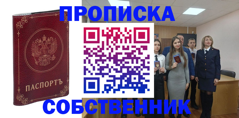 временная регистрация адрес в Новоульяновске