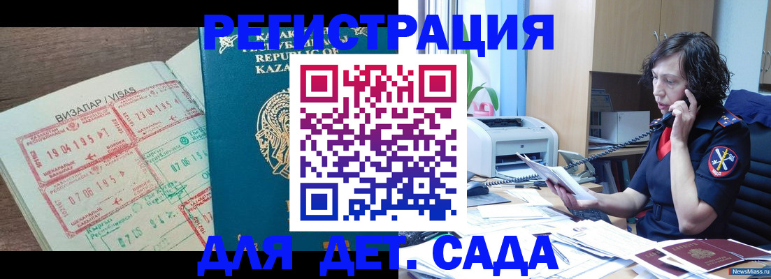 купить прописку в Новоульяновске